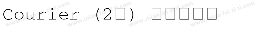 Courier (2号)字体转换